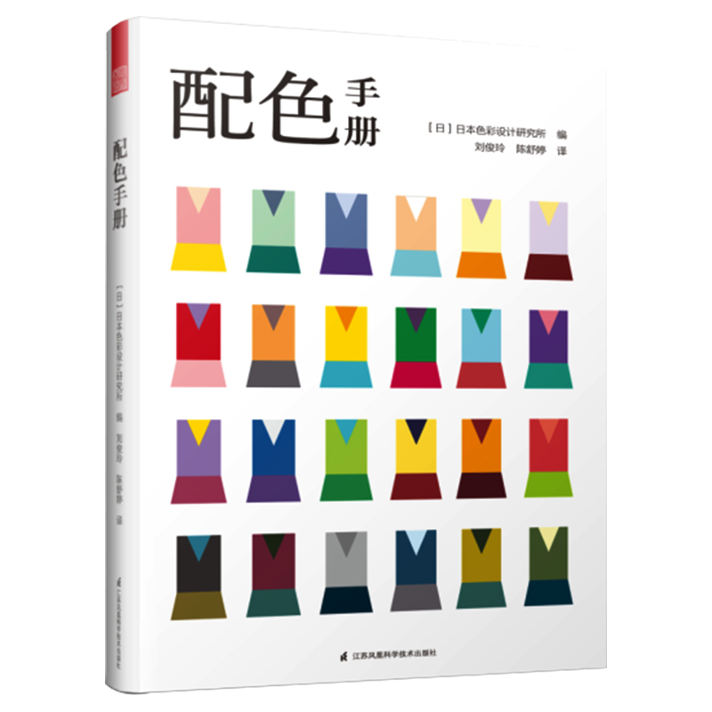 Adult Coloring Book Stress Relief - Color Handbook Japanese Color Design Basics