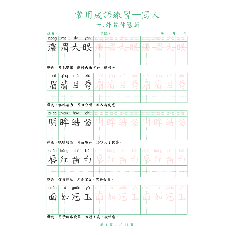 Hard-tip Traditional Chinese C - Chinese Calligraphy Practice Book recension och pris