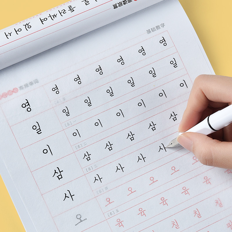 Children Learning Korean with  - Chinese Calligraphy Practice Book recension och pris
