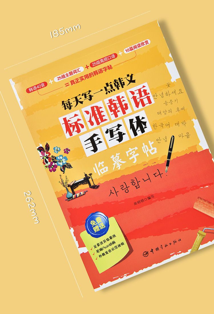 Children Learning Korean with  - Chinese Calligraphy Practice Book recension och pris