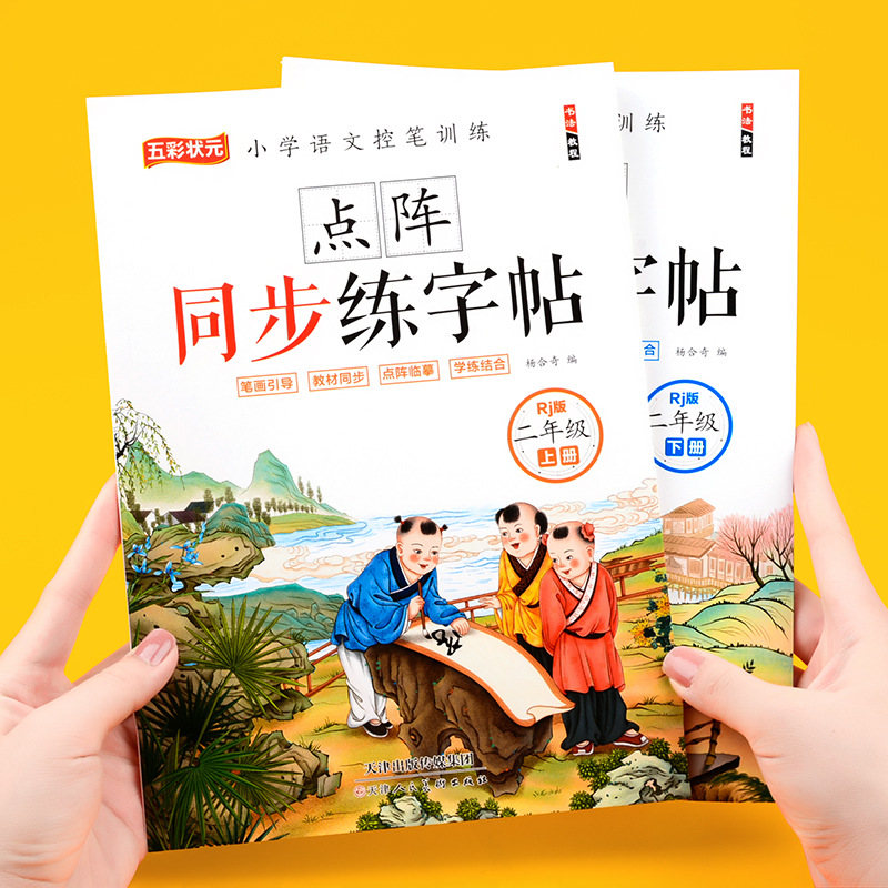 Second Grade Chinese Synchrono - Chinese Calligraphy Practice Book recension och pris