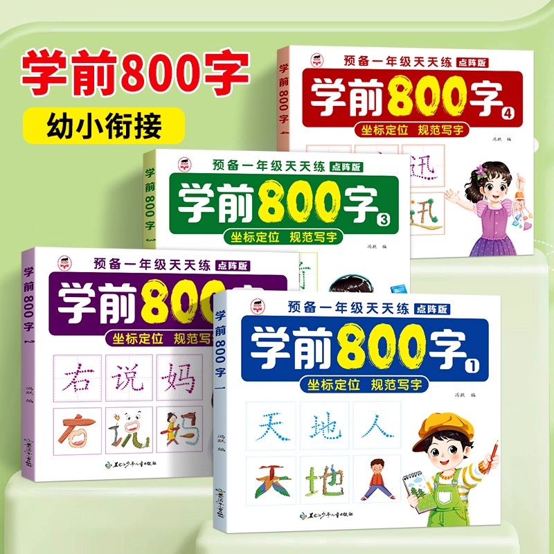 2 Books Preschool 800 Chinese  - Chinese Calligraphy Practice Book recension och pris