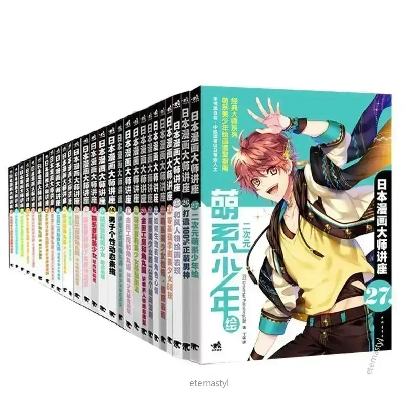Books of27 Books (Japanese Man - Japanese Manga Drawing Tutorial Book recension och pris