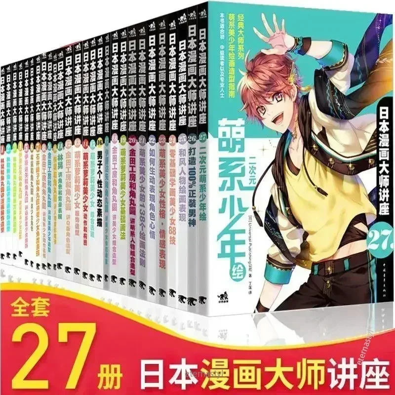 Books of27 Books (Japanese Man - Japanese Manga Drawing Tutorial Book recension och pris