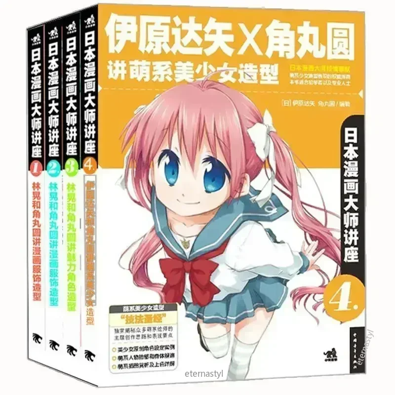Books of27 Books (Japanese Man - Japanese Manga Drawing Tutorial Book recension och pris