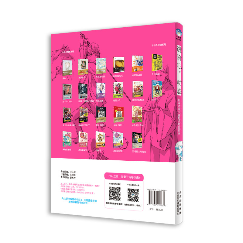 Advanced Techniques, Dynamics  - Japanese Manga Drawing Tutorial Book recension och pris
