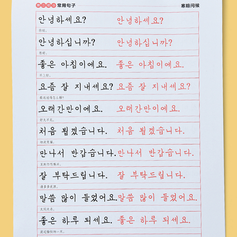 Learning Korean&chinese Books  - Chinese Calligraphy Practice Book recension och pris