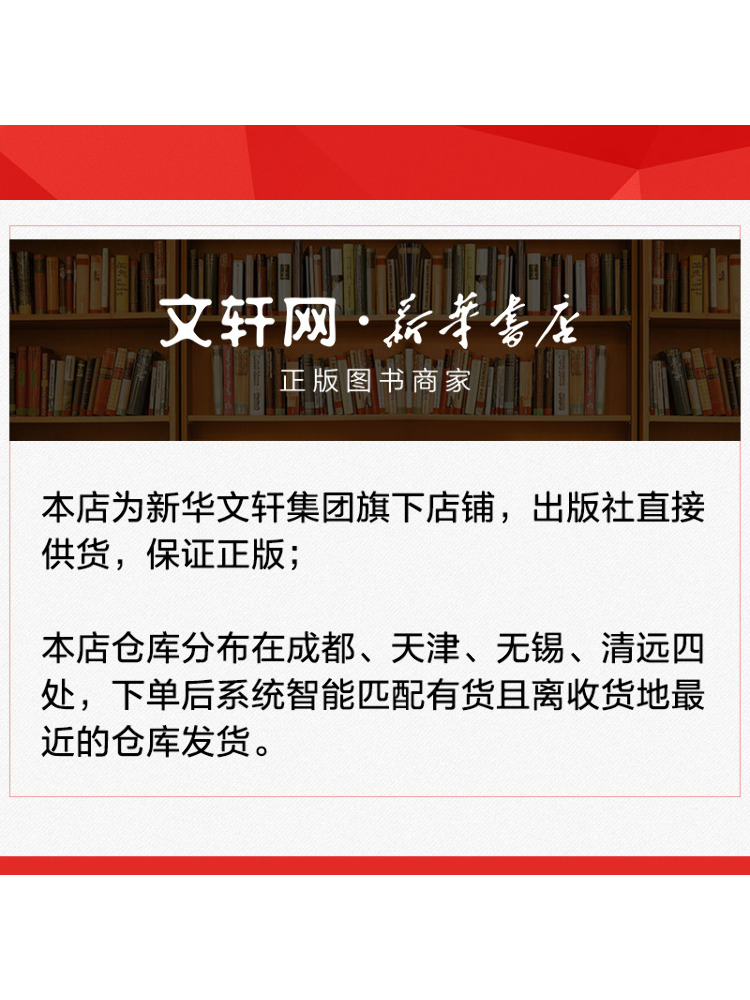 Book-Winshare Happy 24 Autumn  - Chinese Calligraphy Practice Book recension och pris