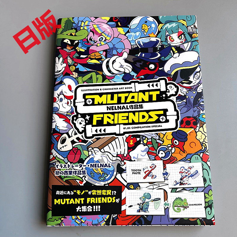 Genkosha Mutant Friends Japane - Stationery Books recension och pris