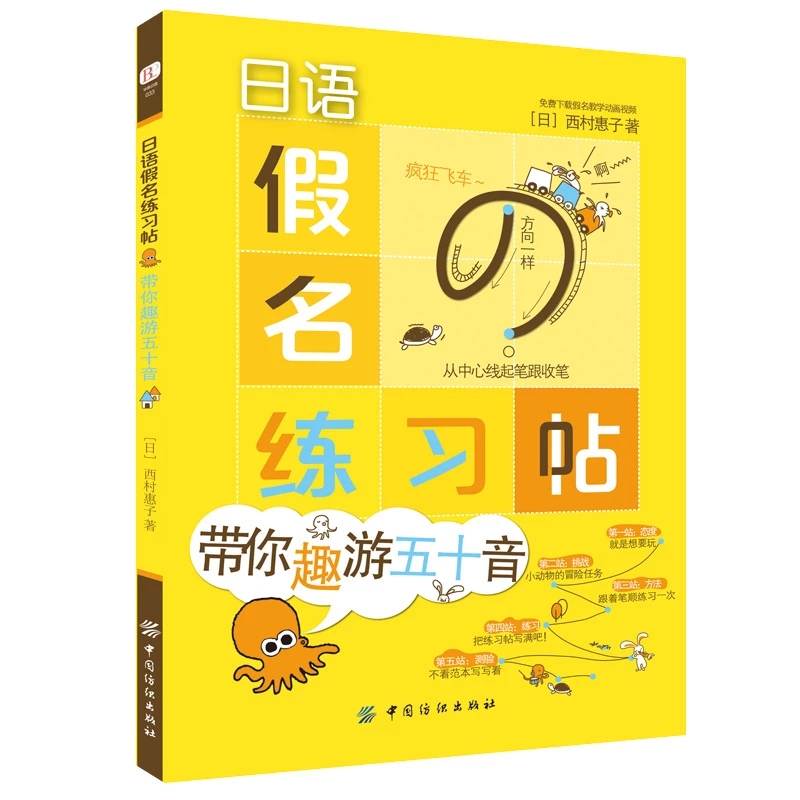Japanese Copybook Kana Syllaba - Chinese Calligraphy Practice Book recension och pris