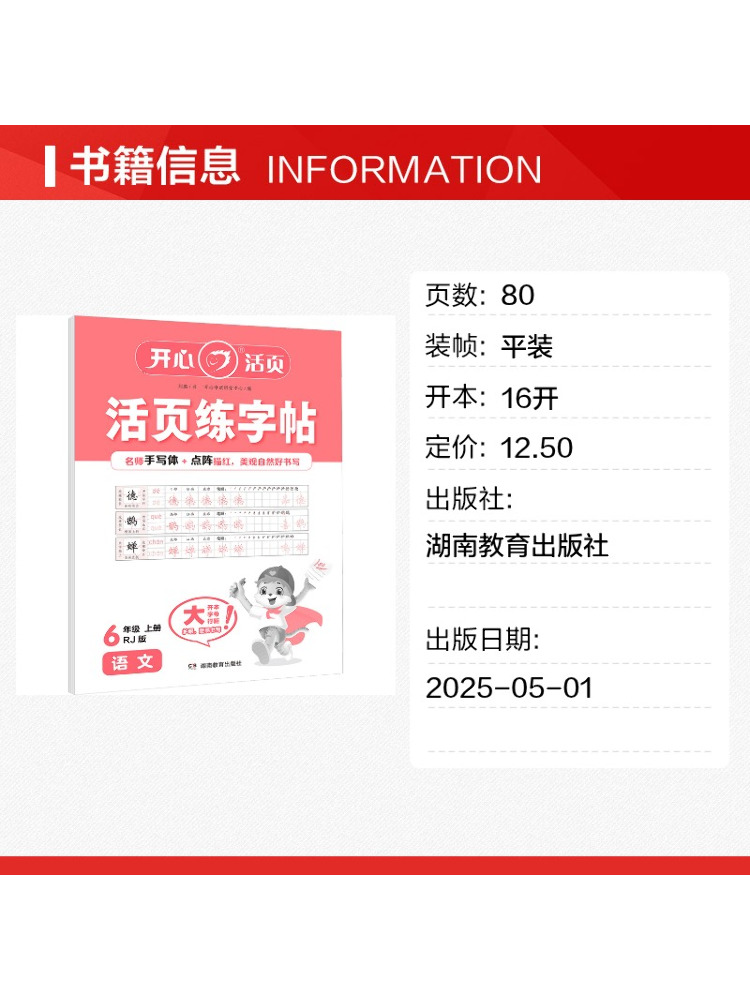 Book-Winshare Kaixin 25 Autumn - Chinese Calligraphy Practice Book recension och pris
