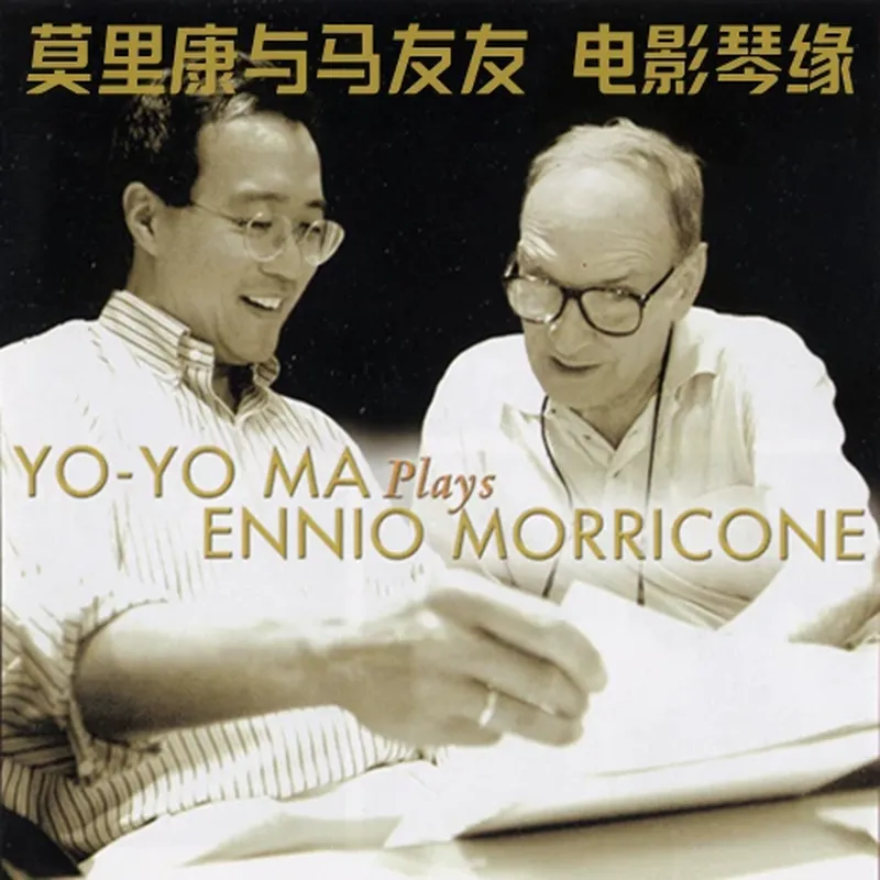 For Ennio Morricone and Yo-Yo  - Movies recension och pris