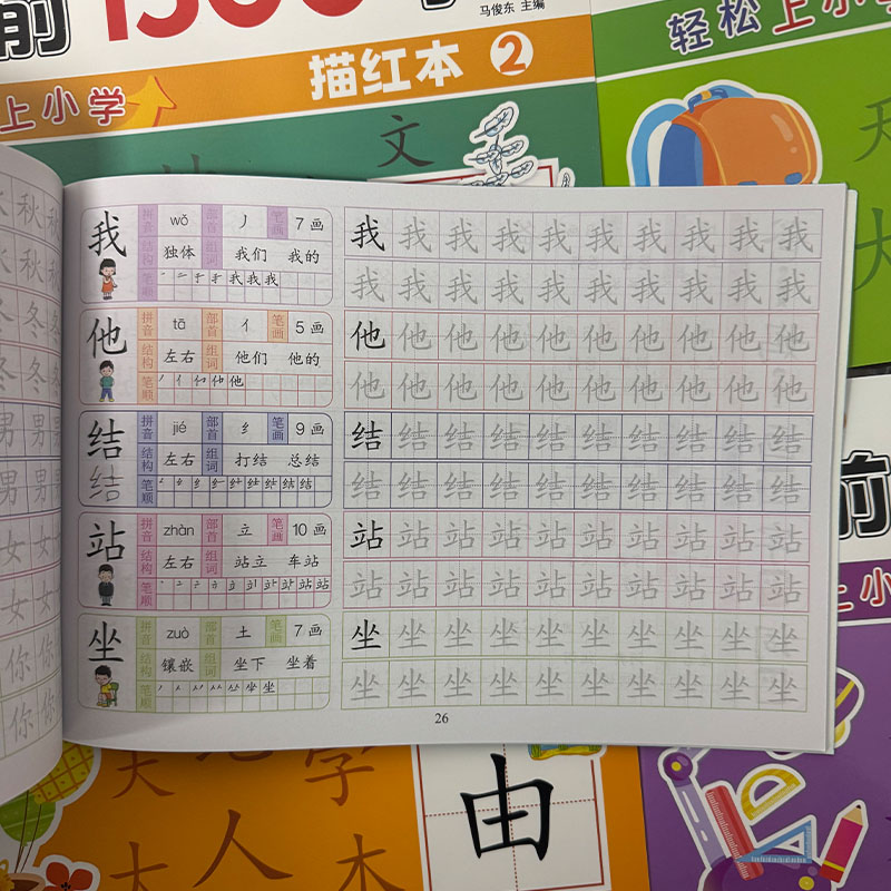 3 Books/Set Preschool 1300 Chi - Chinese Calligraphy Practice Book recension och pris