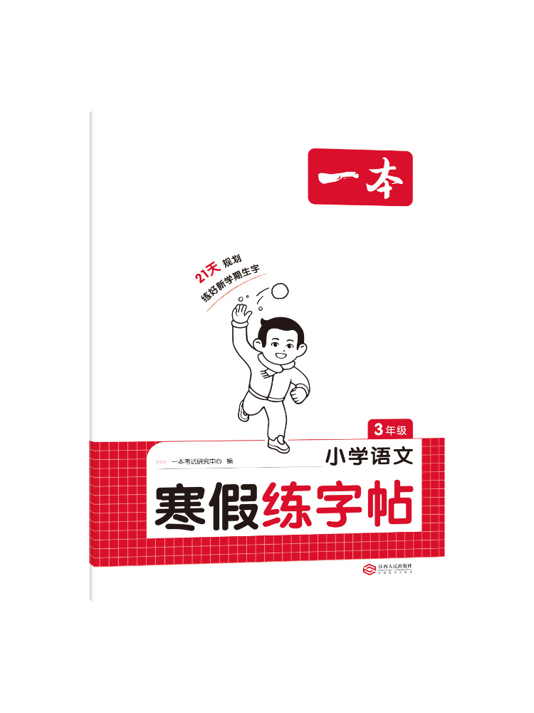 Book-Winshare 2026 Yi Ben Prim - Chinese Calligraphy Practice Book recension och pris