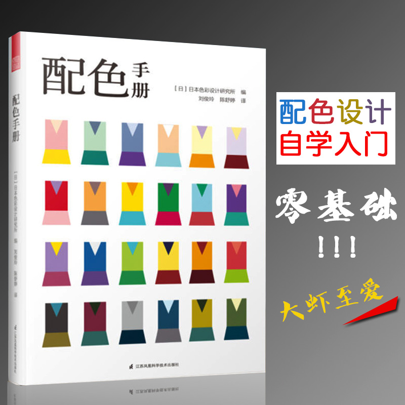 Color Handbook Japanese Color  - Adult Coloring Book Stress Relief recension och pris