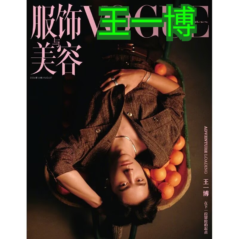August 2026 Issue Wang Yibo Co - Magazines recension och pris