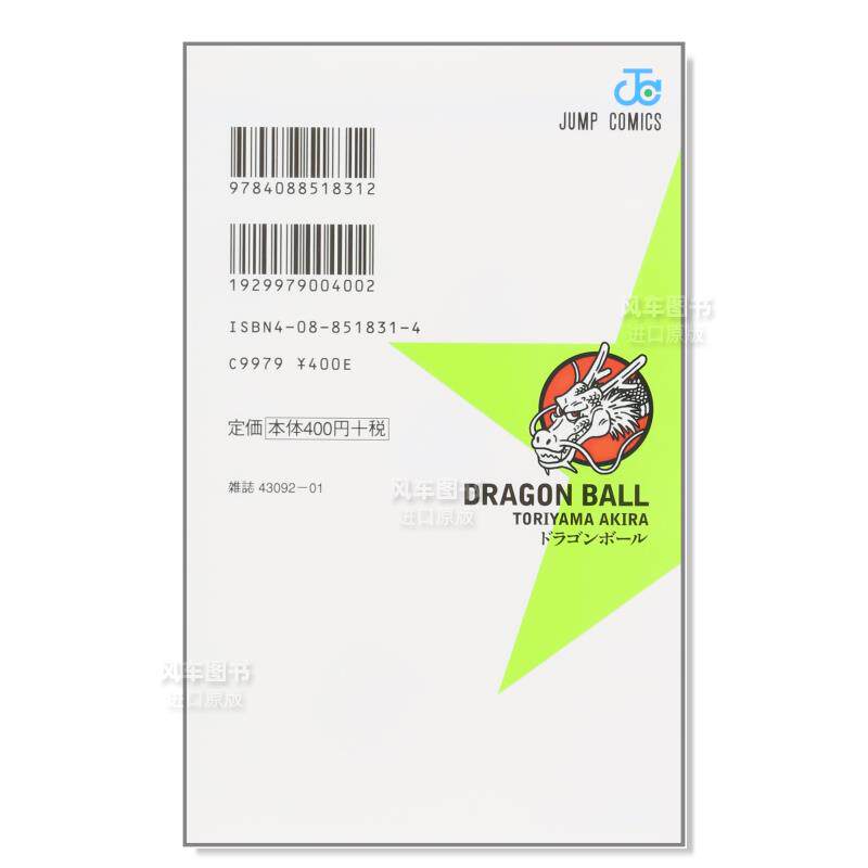 In Stock Shueisha Jump Comics  - Stationery Books recension och pris
